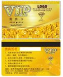 vip卡