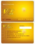 VIP卡 会员卡 积分卡 贵宾