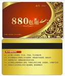 VIP卡 会员卡 积分卡 贵宾