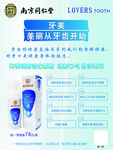 南京同仁堂牙美