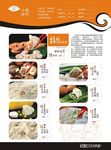 饺子王菜单
