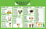 冰淇淋菜单