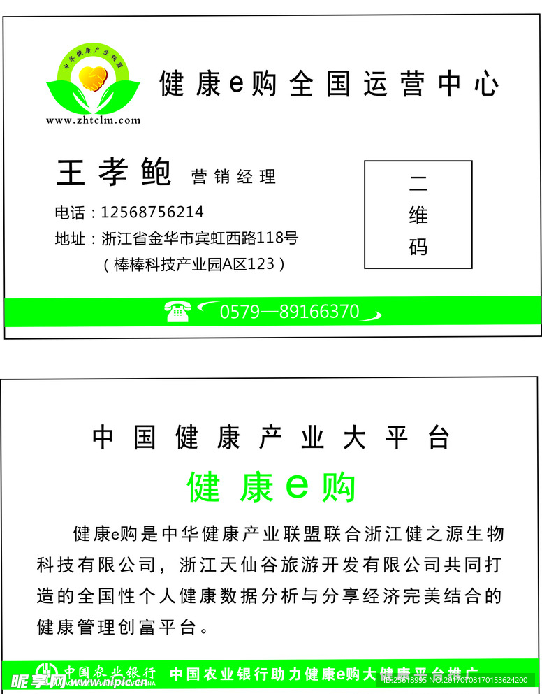 简约名片