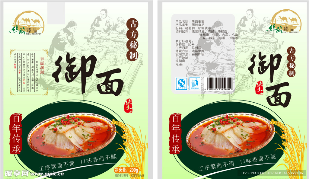御面