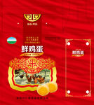 鸡蛋箱子平面展开图
