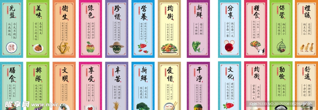食堂文化