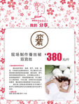 弈素蚕丝海报