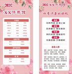 汗蒸馆展架