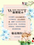 商铺重新装修告示海报