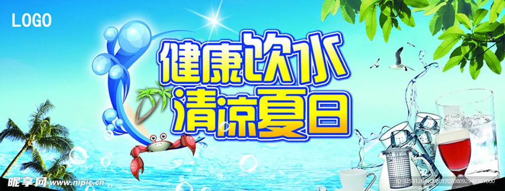 水具节吊牌
