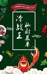 菜单   海鲜