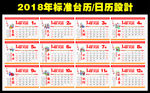 2018年台里设计
