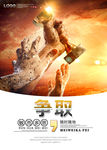 励志文化海报