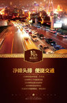房地产夜色景象
