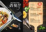 菜单