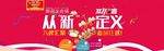 约惠双十一