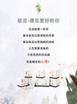 小清新海报