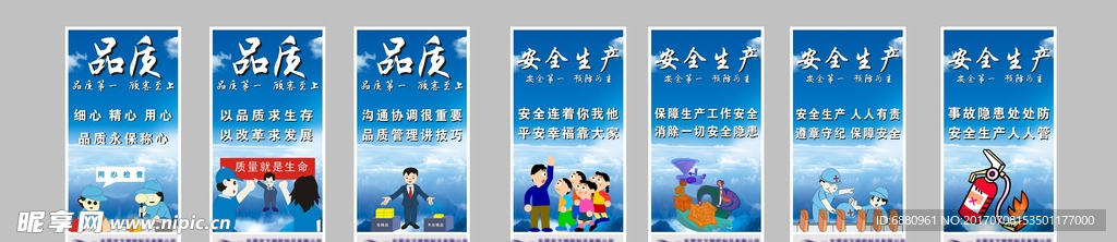 企业文化展板