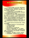 制度牌