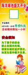 游乐园展架