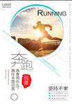企业文化海报