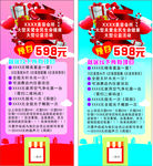 美容活动展架