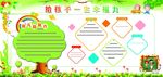 幼儿园简介