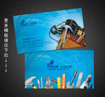 五金名片