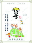 小暑节气夏季海报