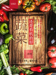 切菜板砧板字体刻字有机蔬菜