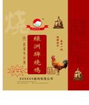 烧鸡手提袋