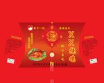 烧鸡元宝盒