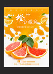 橙子
