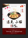 小面