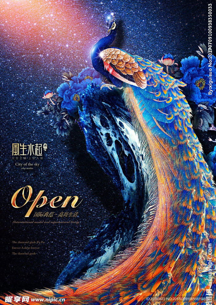 房地产开盘海报 华丽