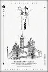 毕业季海报