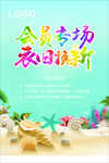 衣旧换新海报