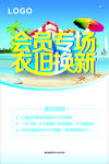 衣旧换新专场海报