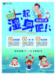游泳培训