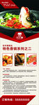 美食香锅展板促销展架