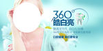 口腔健康宣传海报