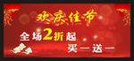 欢庆佳节