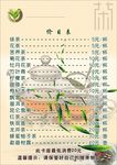 价目表