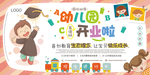 幼儿园开园