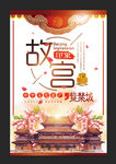 故宫