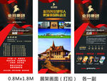 金玛展架