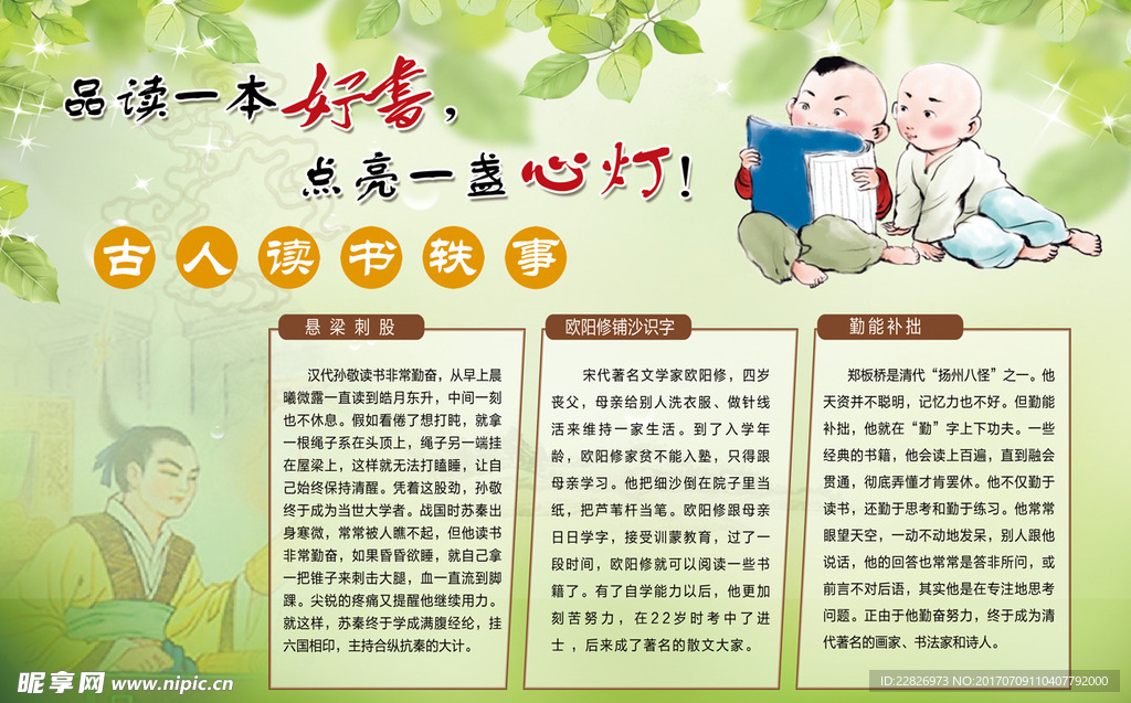 校园文化