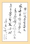 书法