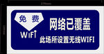 无线网络标识
