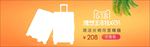 拉杆箱钻展   头图